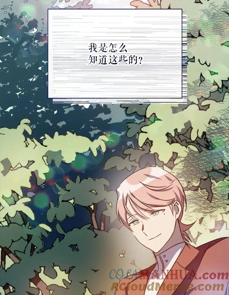 109.入侵 第13页
