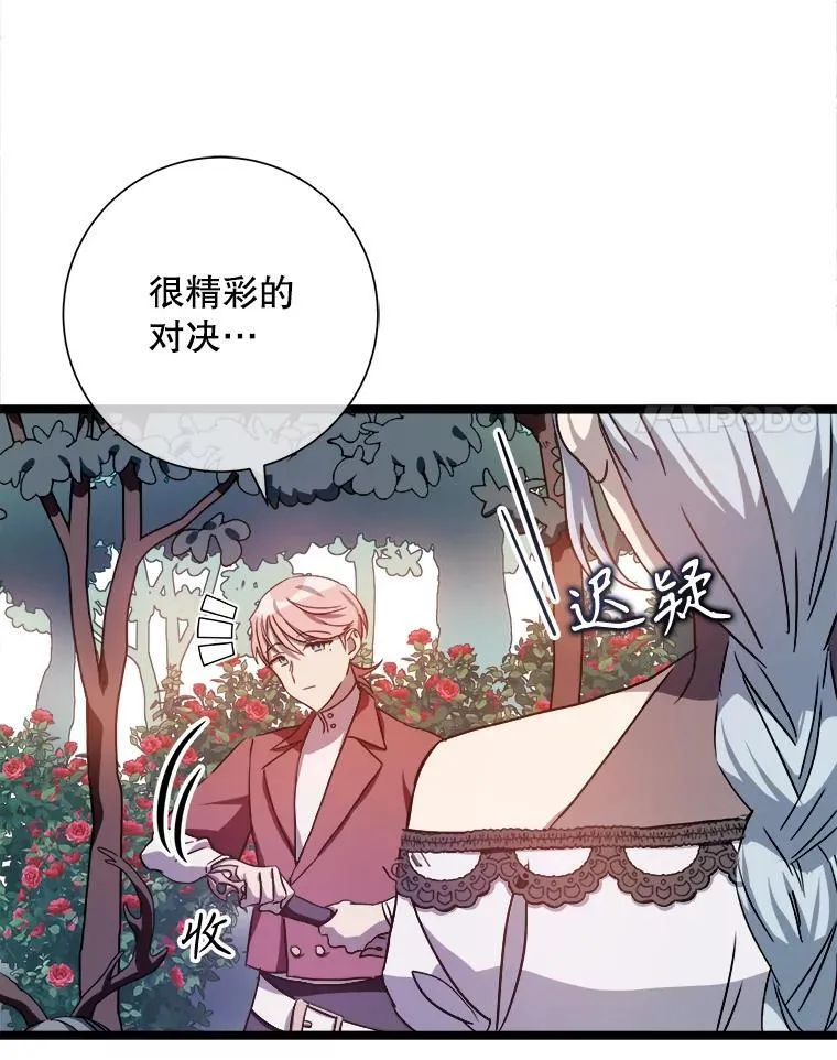 109.入侵 第18页