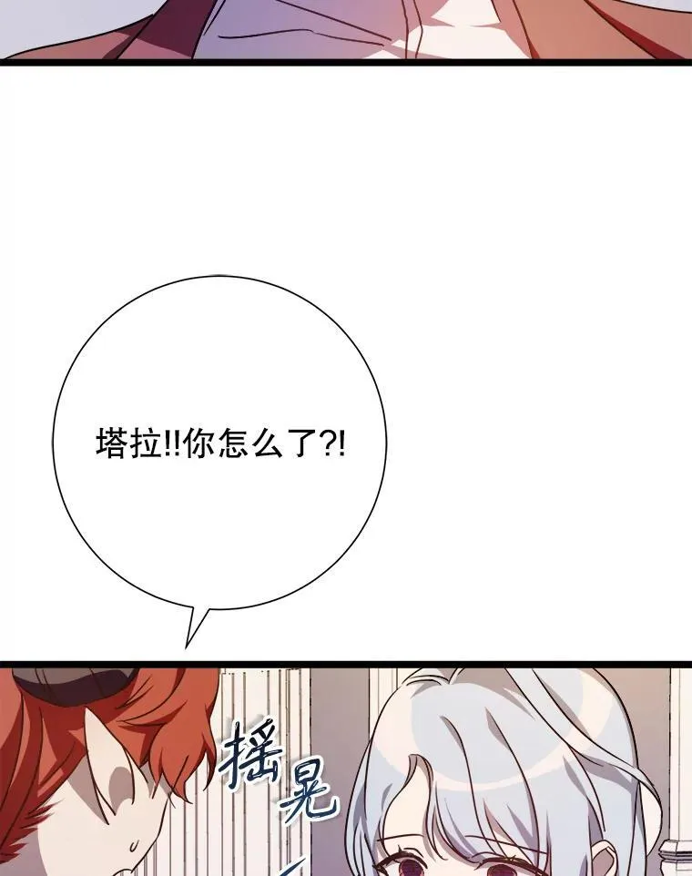 109.入侵 第20页