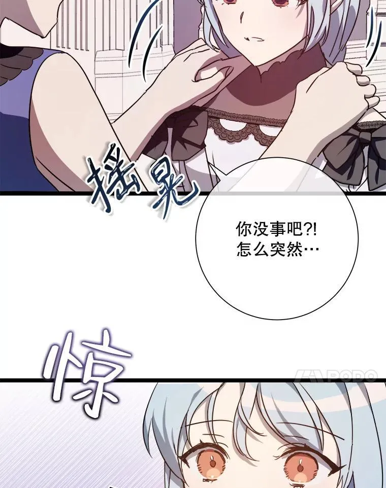 109.入侵 第21页