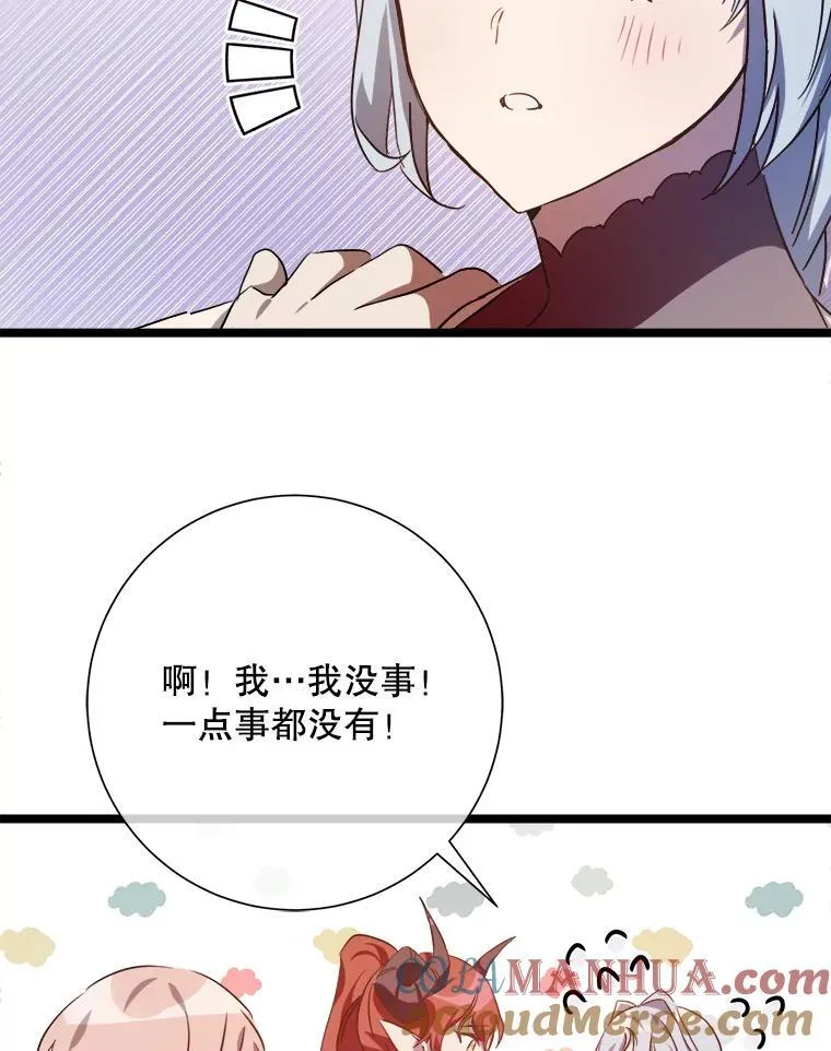 109.入侵 第22页