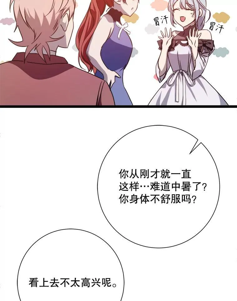 109.入侵 第23页