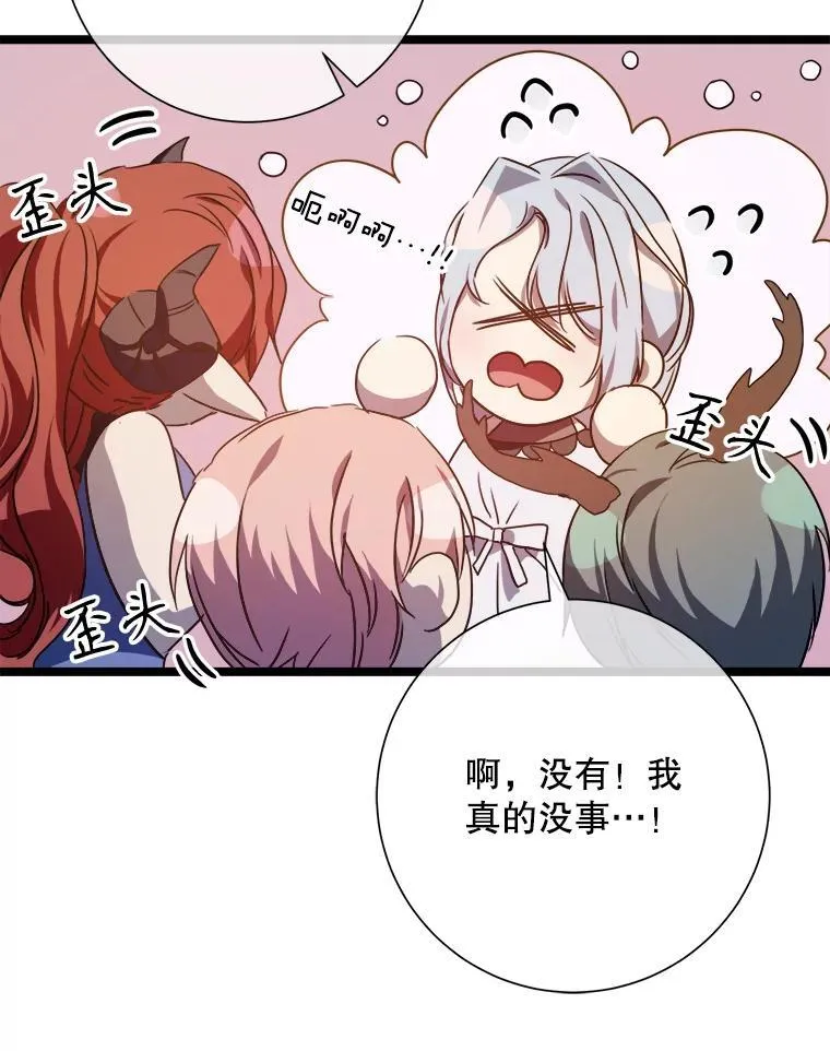 109.入侵 第24页