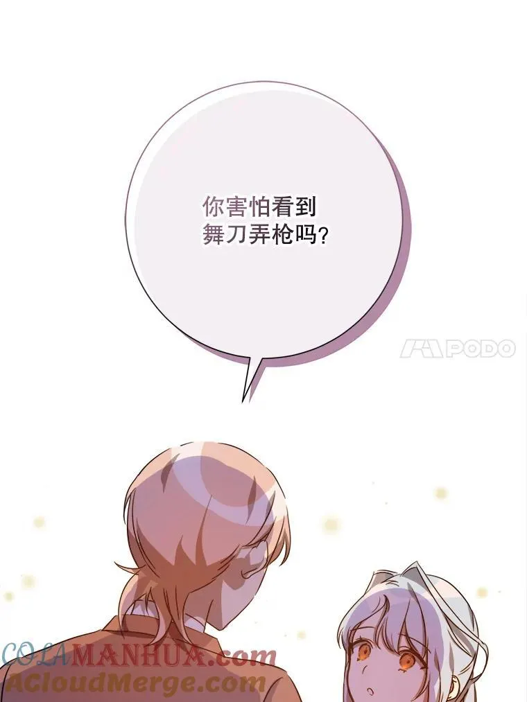 109.入侵 第28页