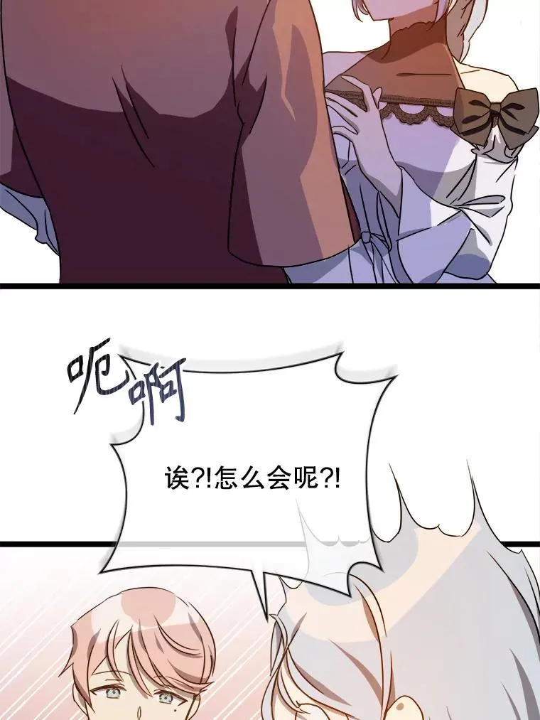 109.入侵 第29页