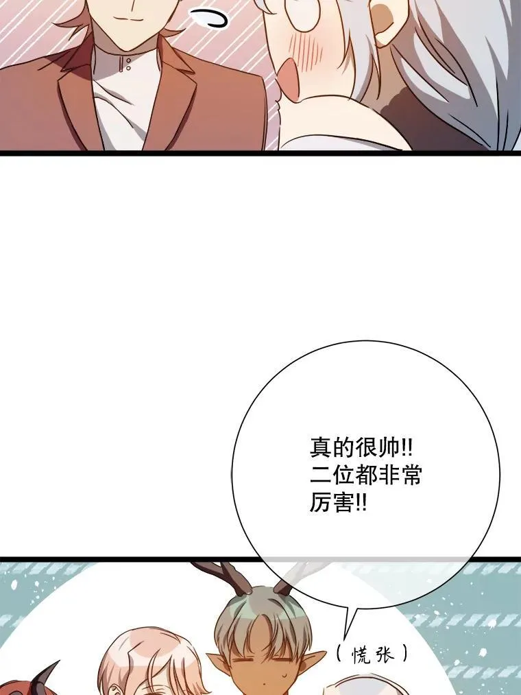 109.入侵 第30页