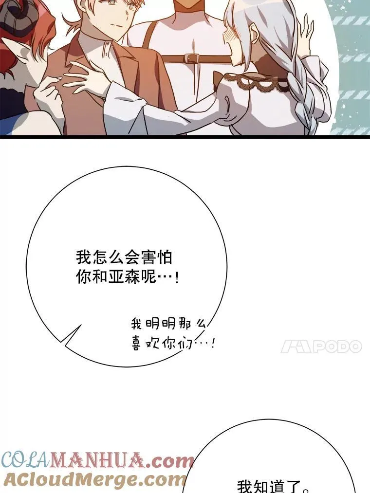 109.入侵 第31页