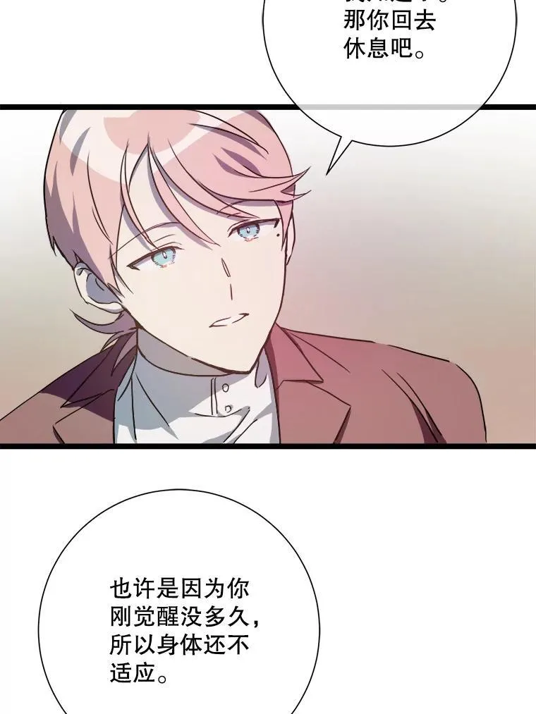 109.入侵 第32页