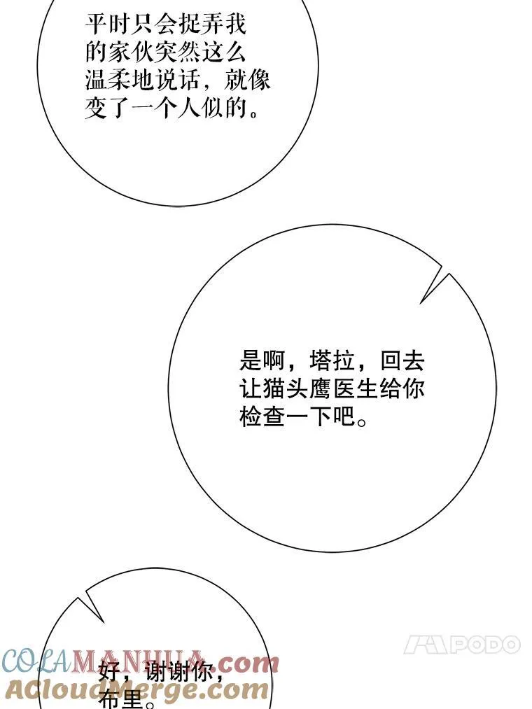 109.入侵 第34页