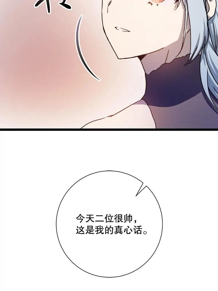 109.入侵 第36页