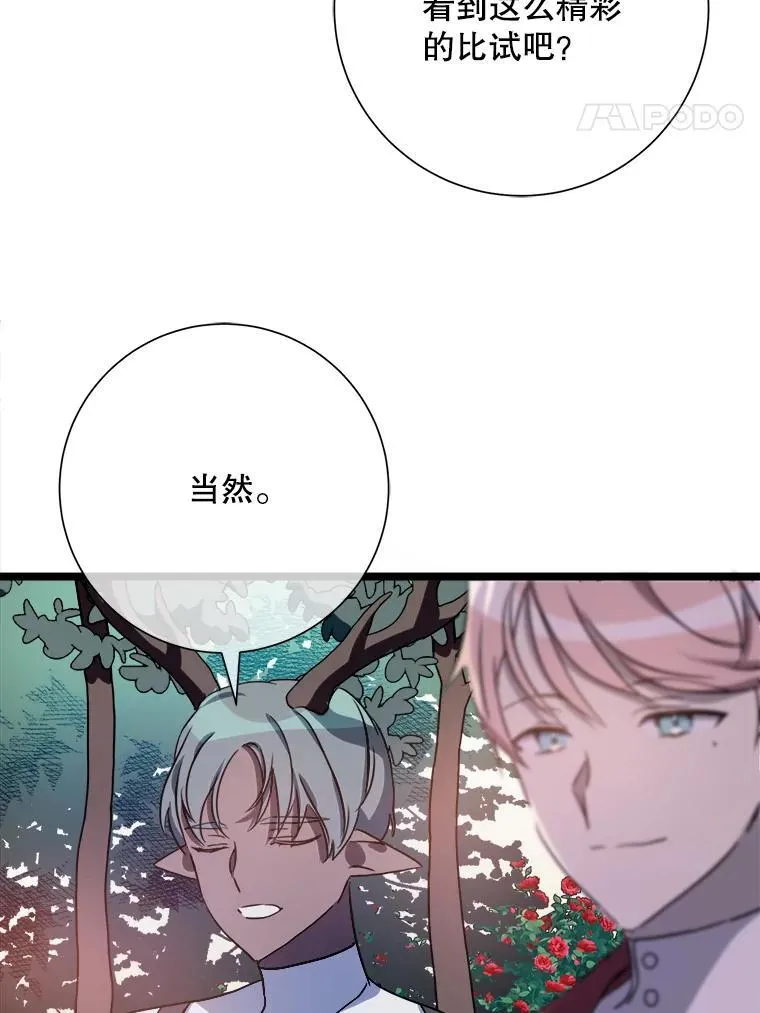 109.入侵 第38页