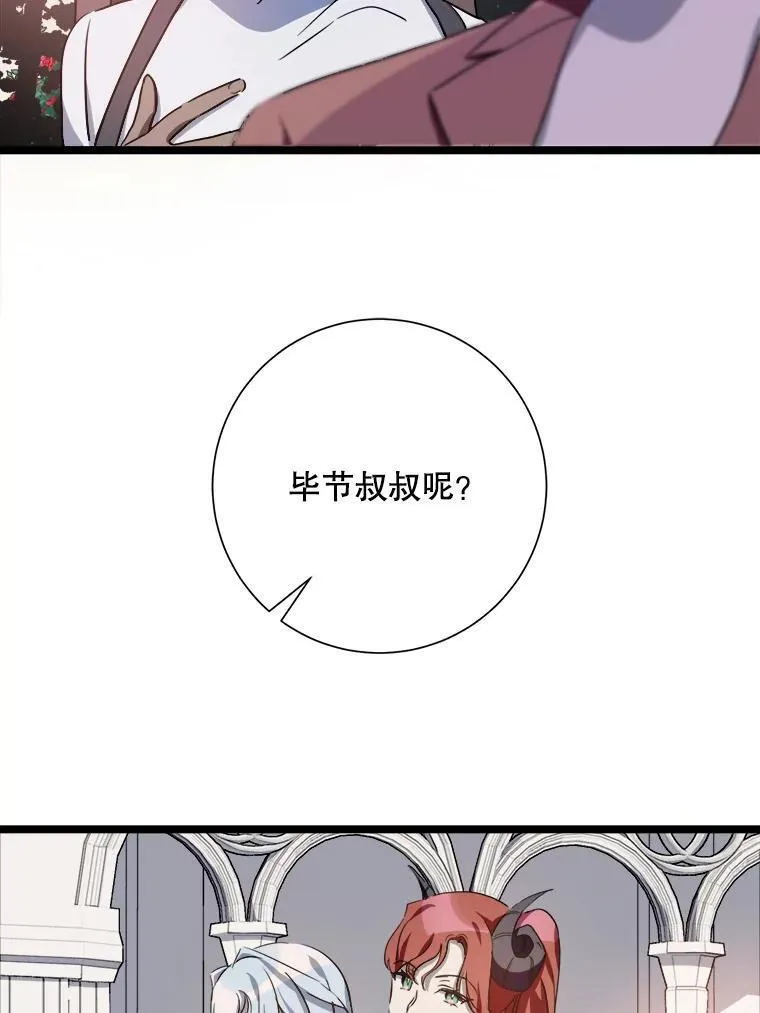 109.入侵 第39页