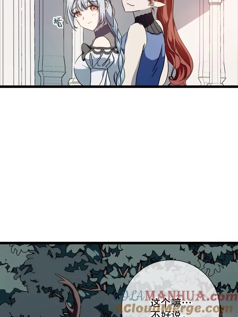 109.入侵 第40页