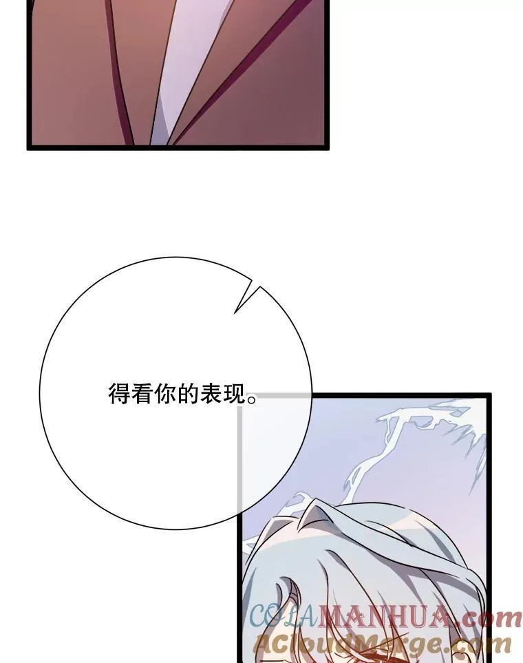 109.入侵 第43页