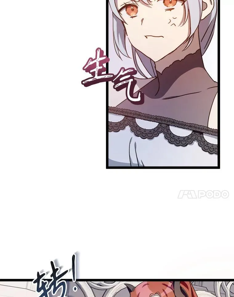 109.入侵 第44页