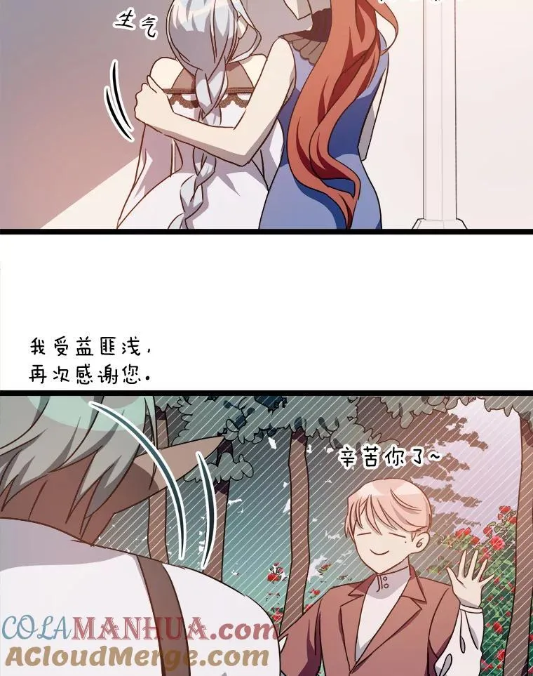 109.入侵 第46页
