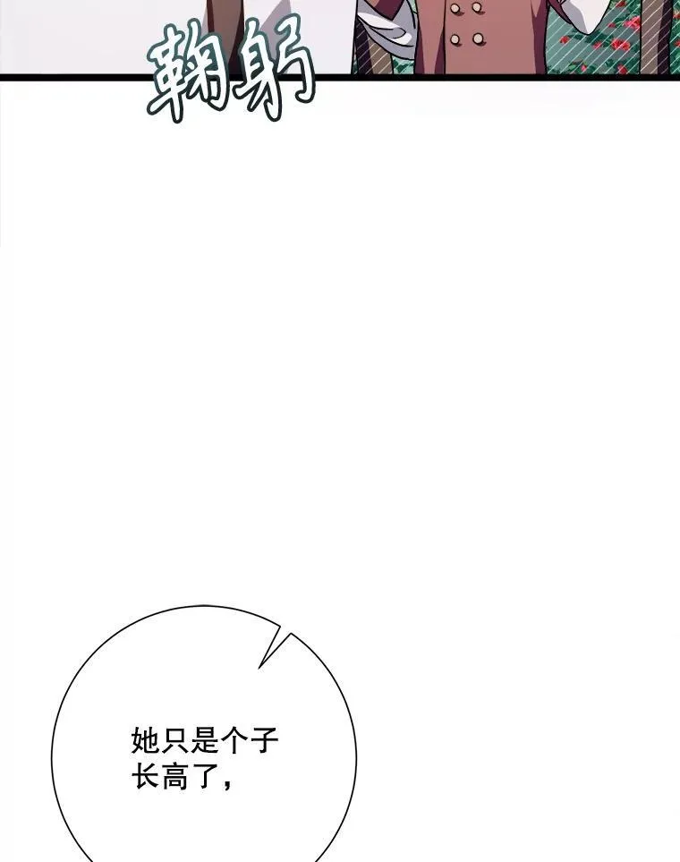 109.入侵 第47页