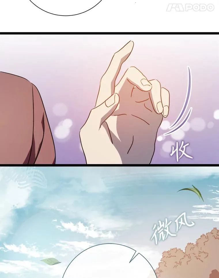 109.入侵 第48页