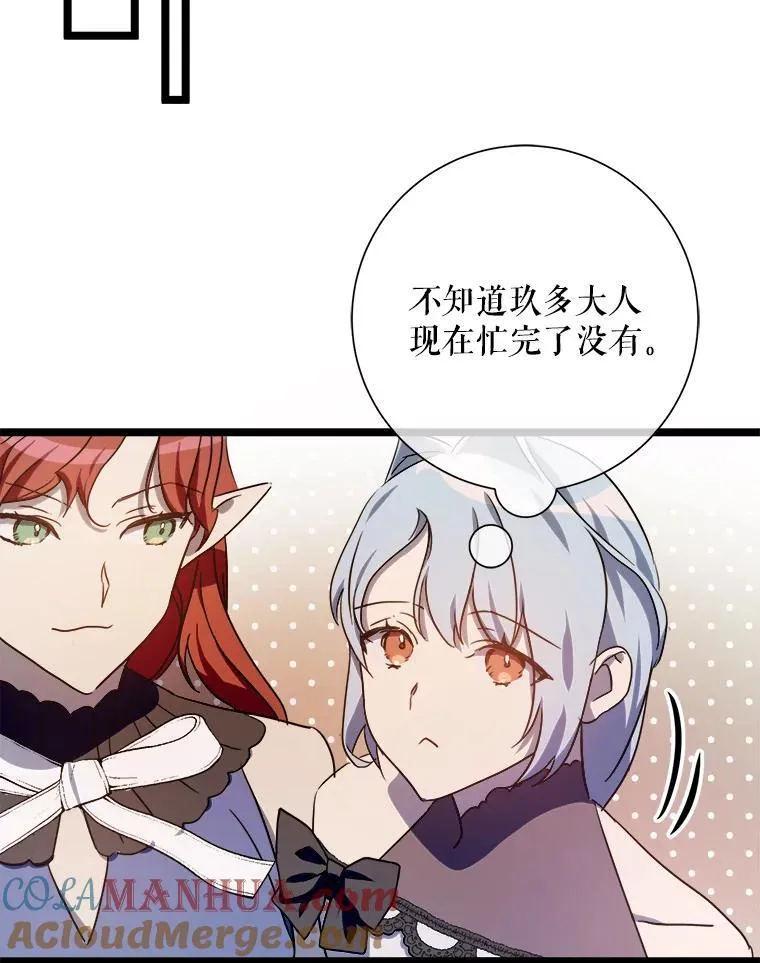 109.入侵 第52页
