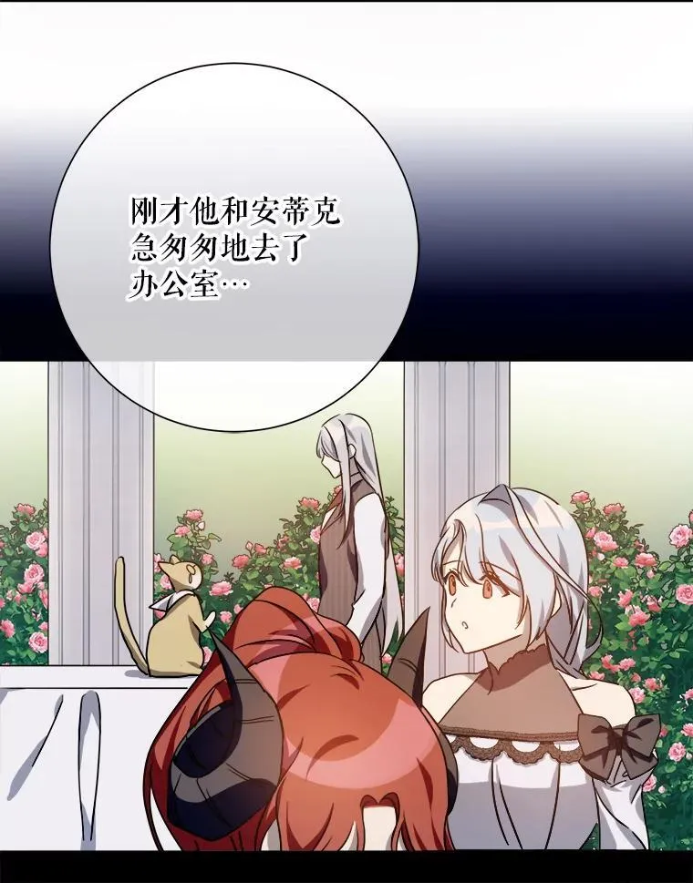 109.入侵 第53页