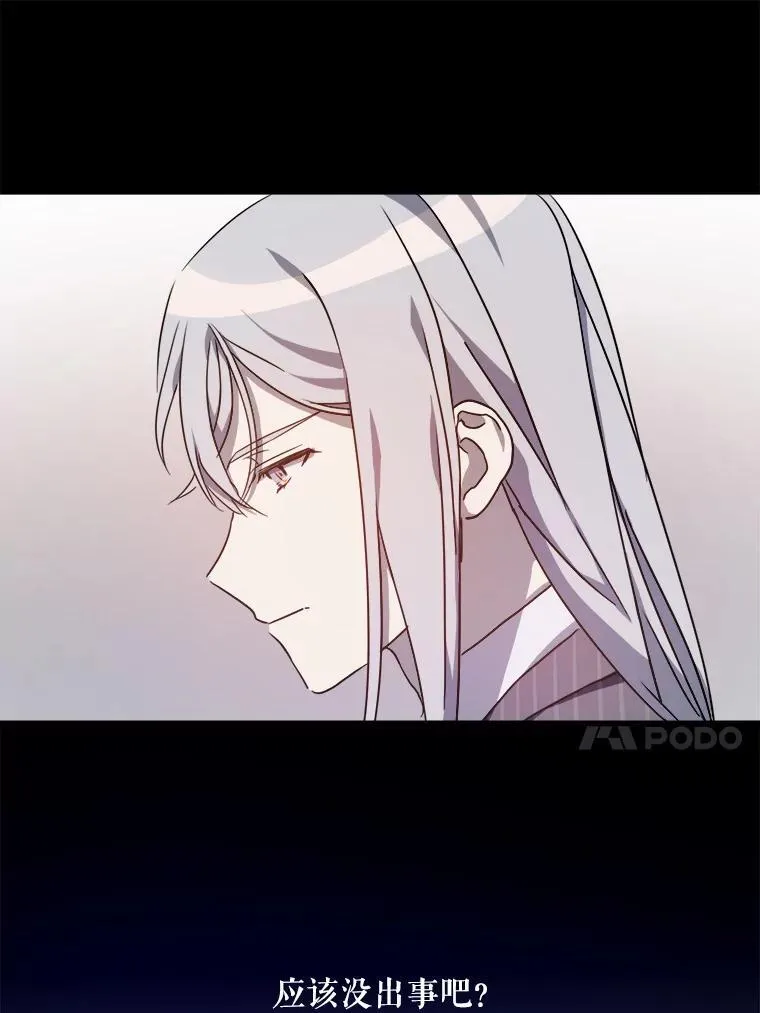 109.入侵 第54页