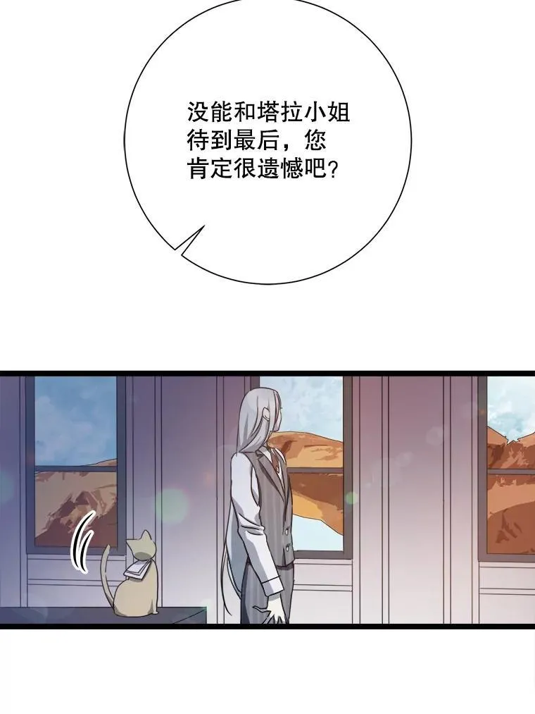 109.入侵 第56页