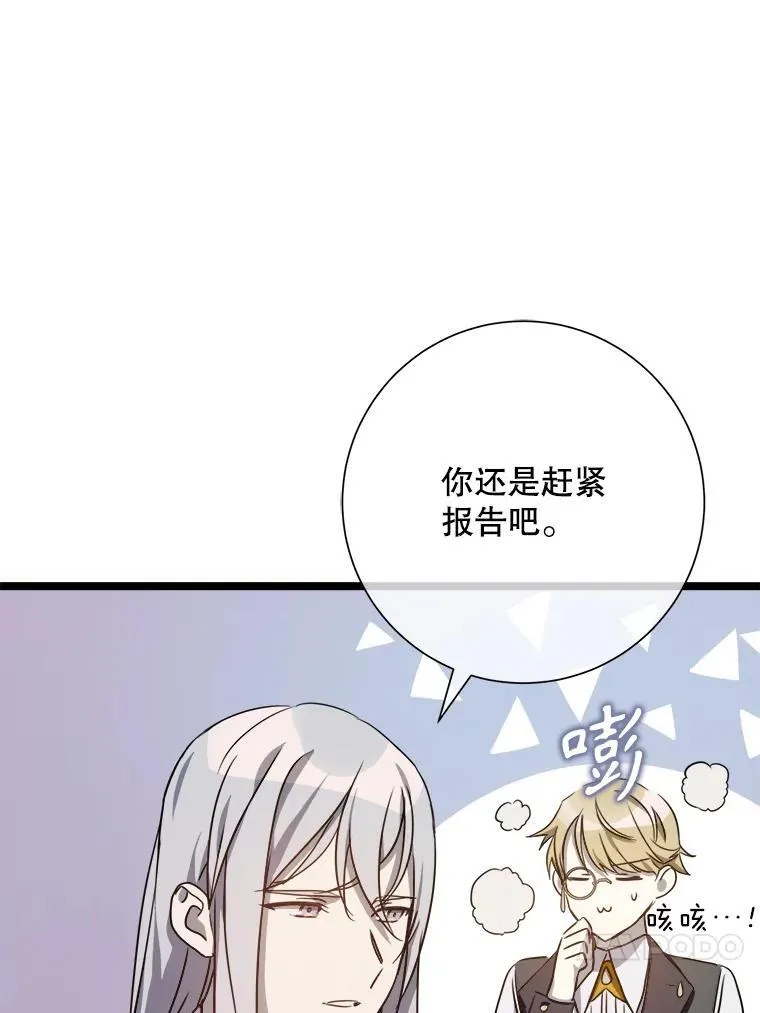 109.入侵 第57页