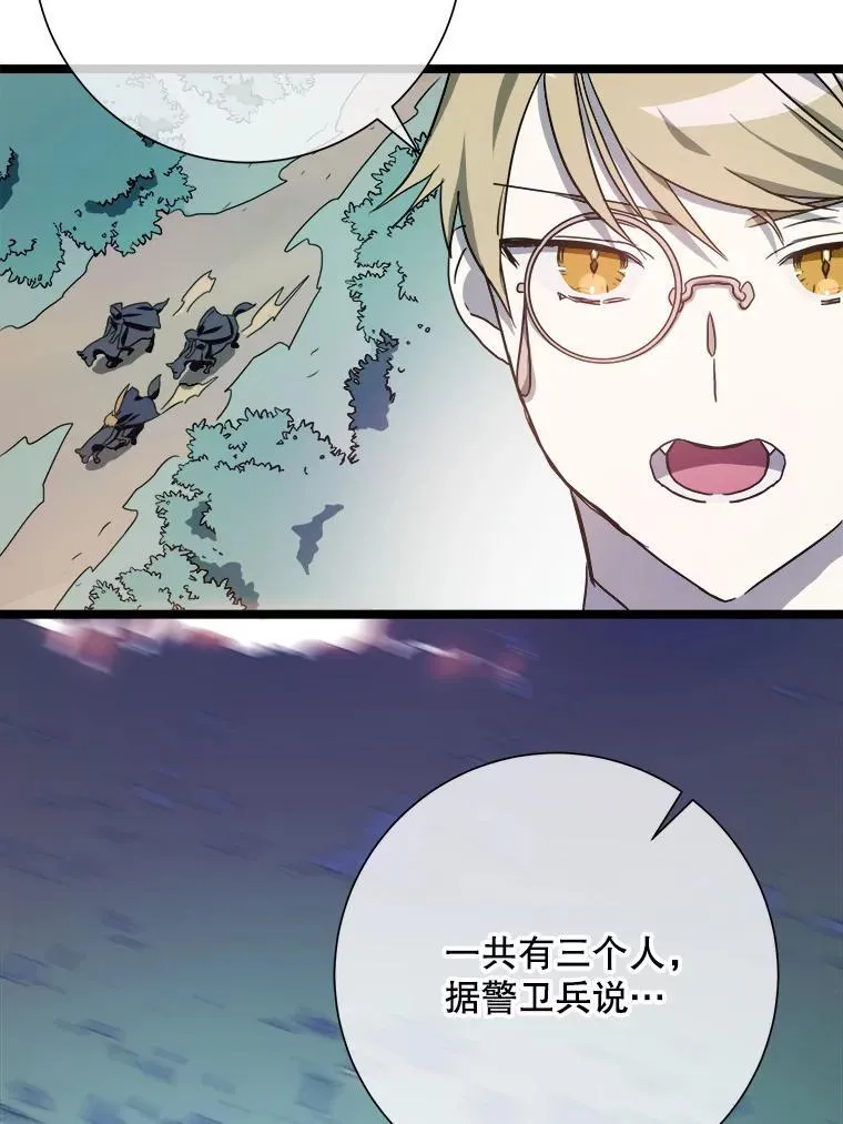 109.入侵 第59页