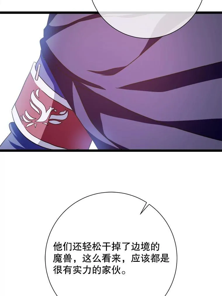 109.入侵 第62页