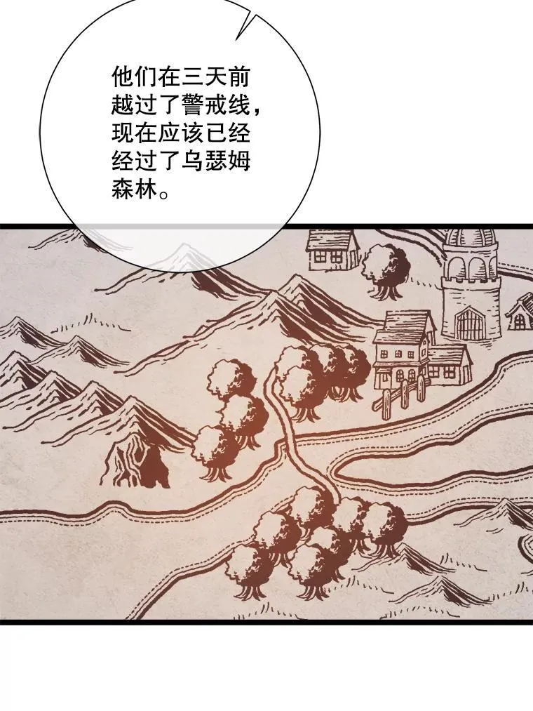 109.入侵 第65页