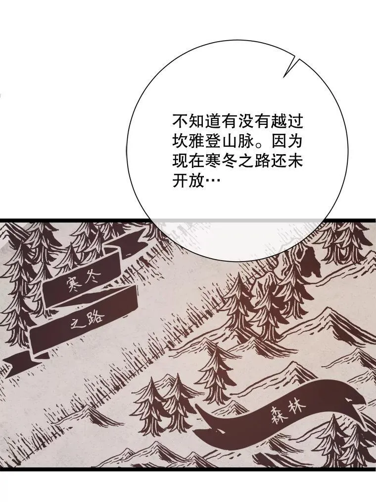 109.入侵 第66页
