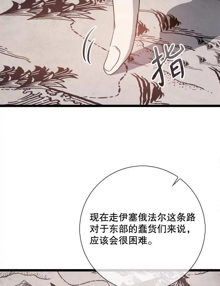 109.入侵 第69页