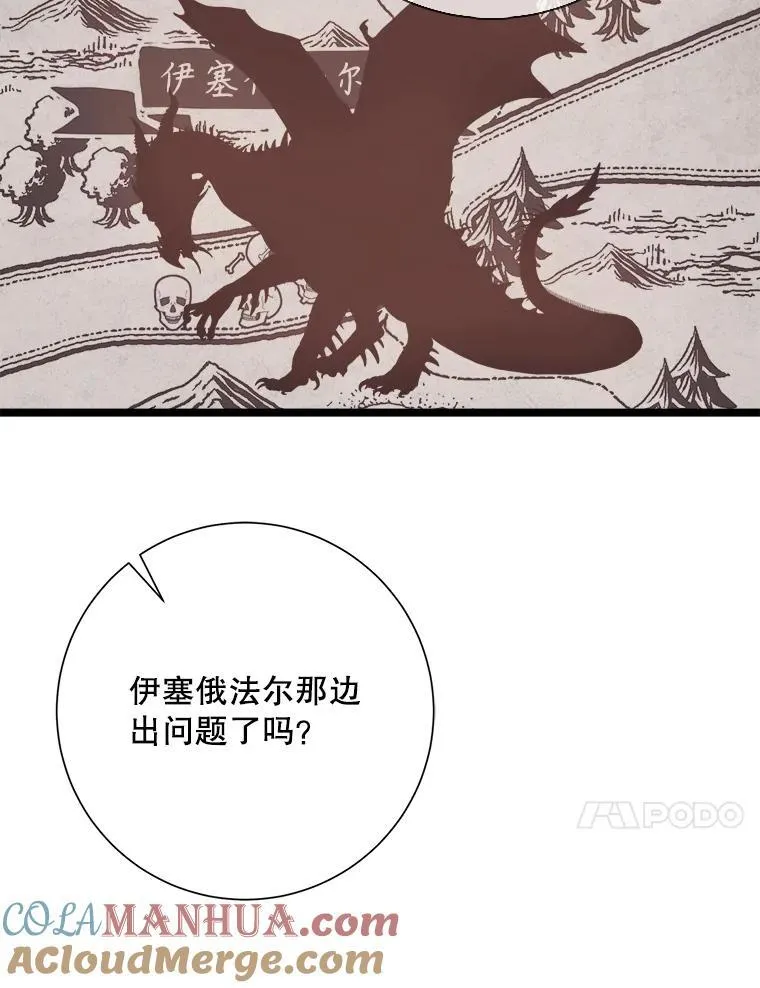 109.入侵 第70页