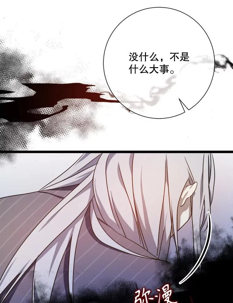 109.入侵 第71页
