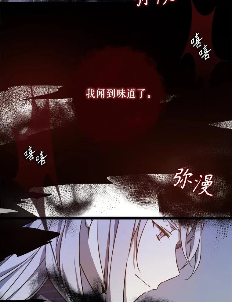 109.入侵 第72页