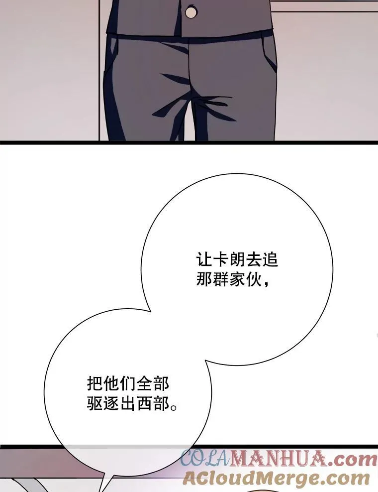 109.入侵 第76页