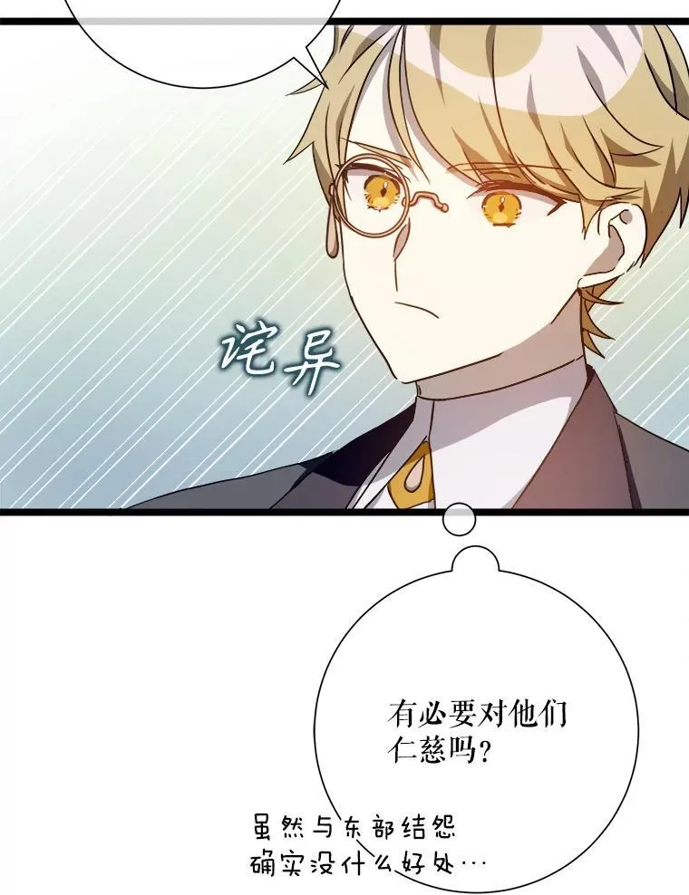 109.入侵 第78页