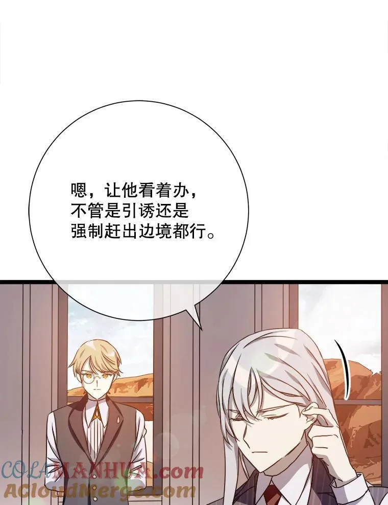 109.入侵 第79页