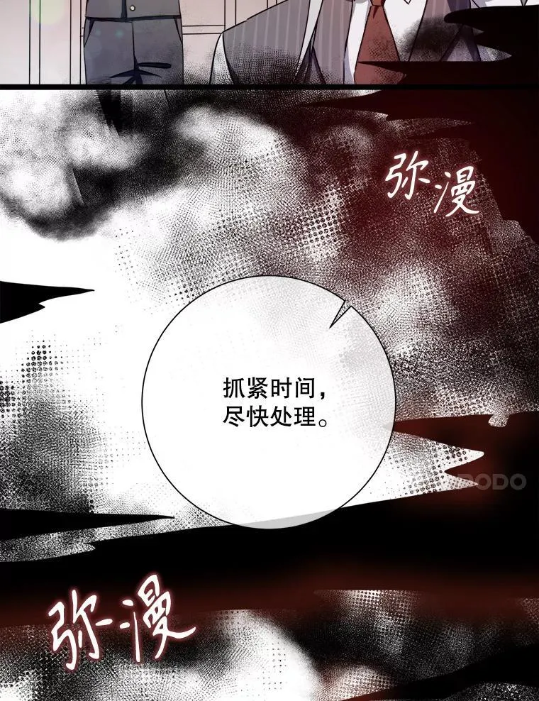 109.入侵 第80页