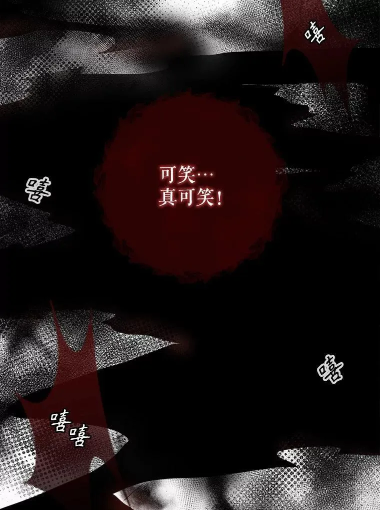 109.入侵 第84页