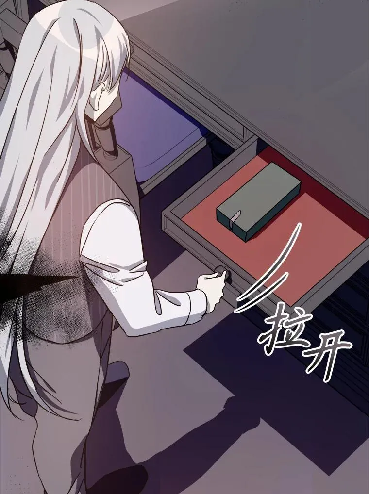 109.入侵 第86页