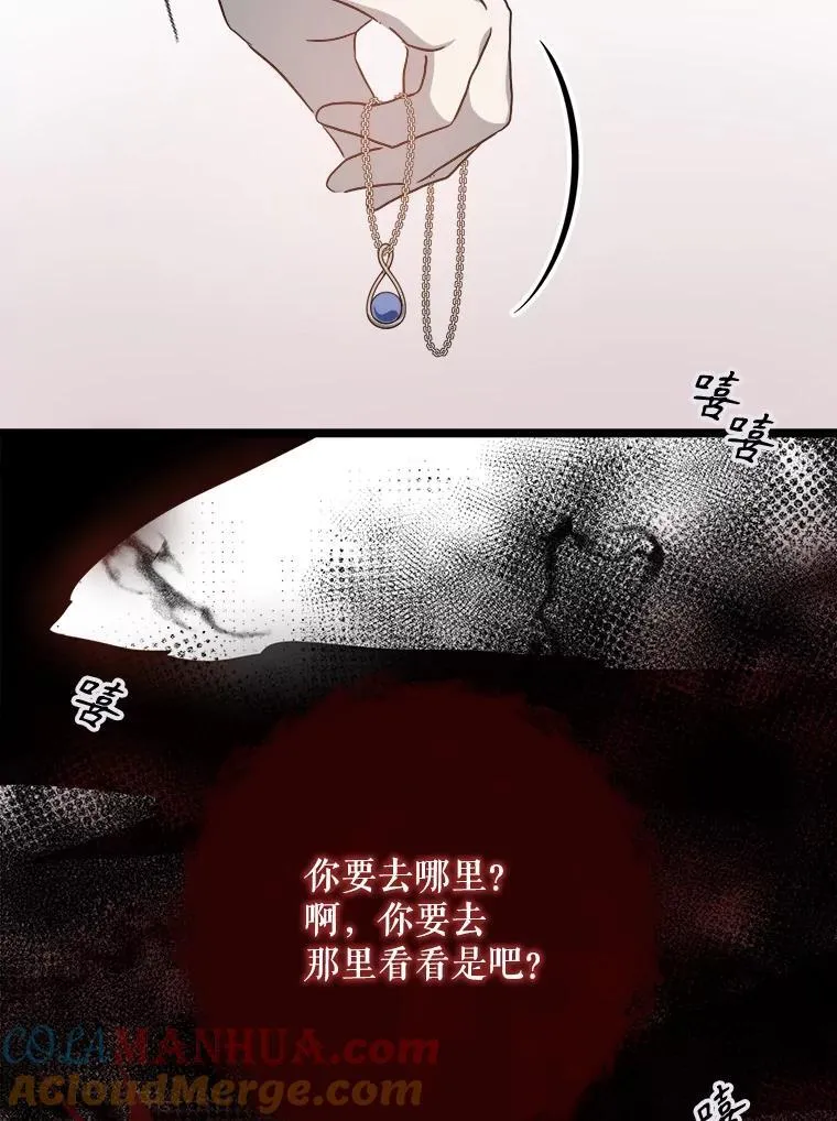 109.入侵 第88页