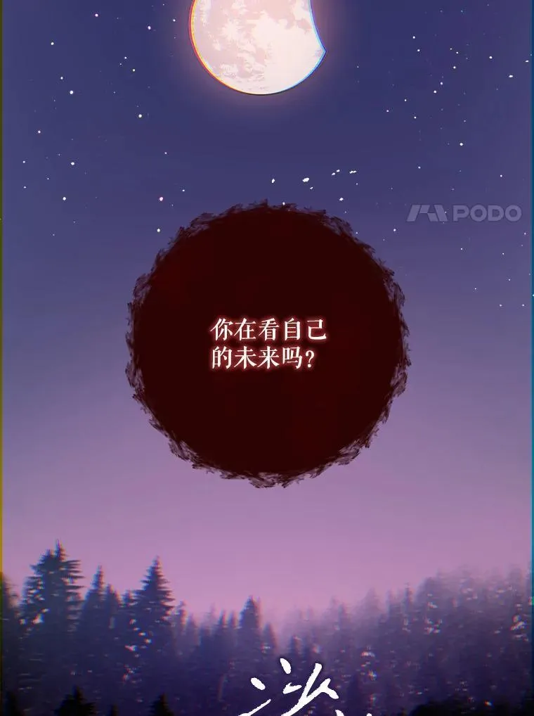 109.入侵 第90页