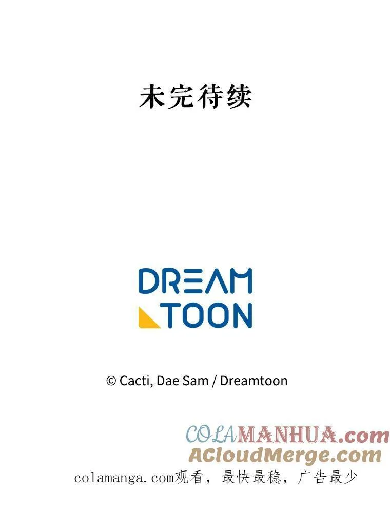 109.入侵 第94页