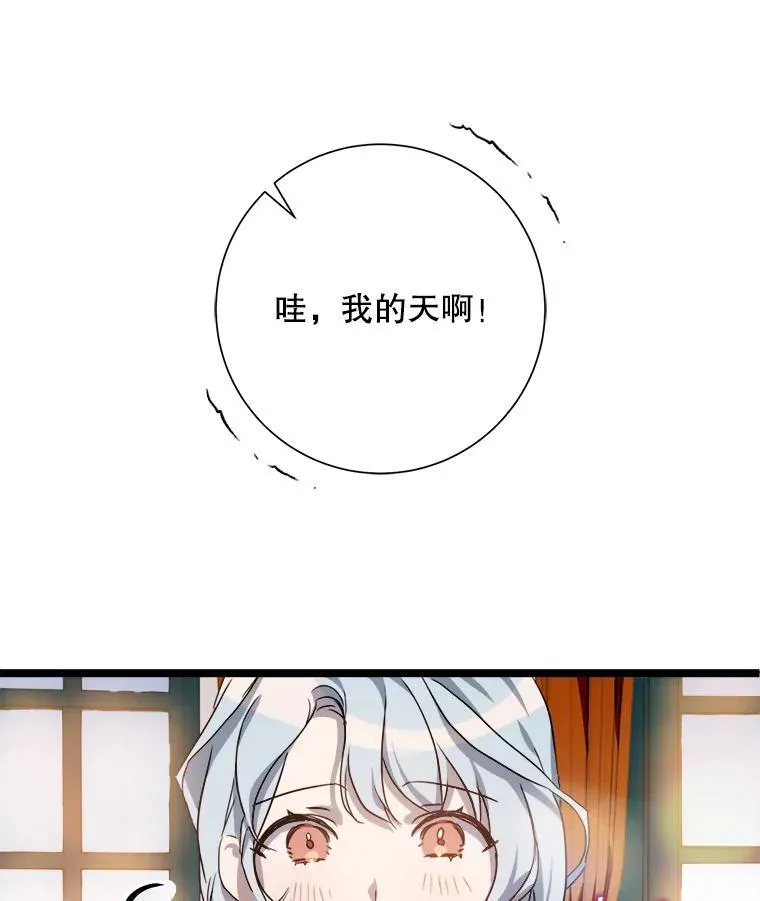 109.入侵 第96页
