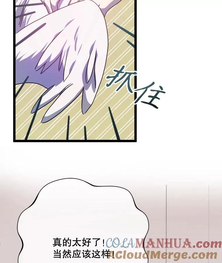 110.巨人和花 第5页