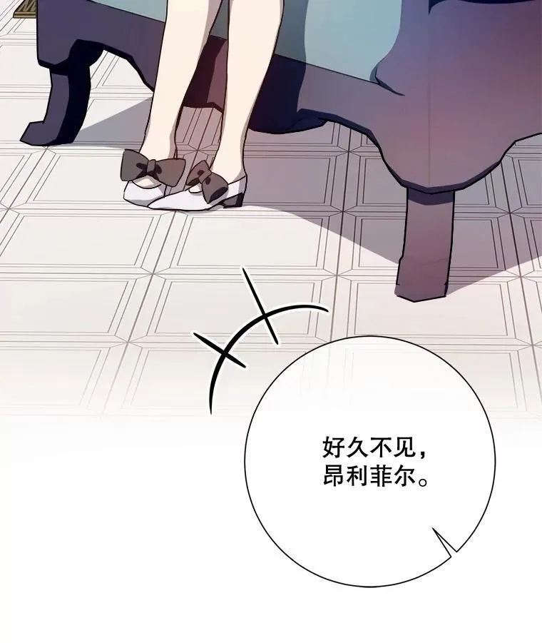 110.巨人和花 第7页