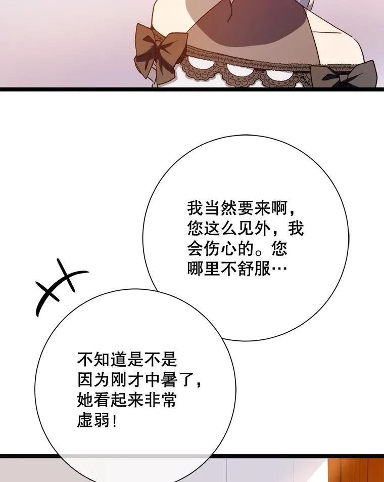 110.巨人和花 第11页