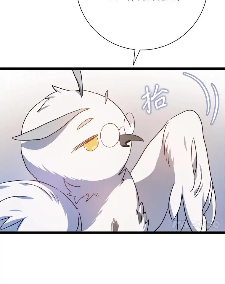 110.巨人和花 第15页