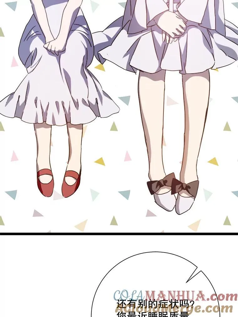 110.巨人和花 第17页